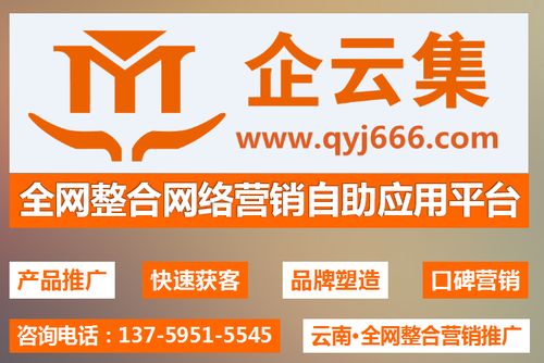 云南省商業(yè)信息發(fā)布外包服務(wù)企云集產(chǎn)品多